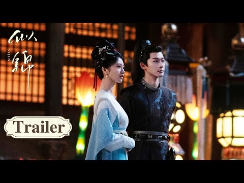 预告：重活一世，逆天改命，往事翻篇，斗爽开局！|【似锦 Si Jin】| #张晚意 #景甜 （排名不分先后）#郭涛 #张驰