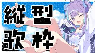 【#KARAOKE┊#縦型歌枠】初見さん歓迎🎵最強音質でお届けする歌枠🎙【Vtuber/小東ひとな】#shorts