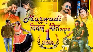 Marwadi Top 10 Vivah Geet 2020_Hits Of Rajasthani 
