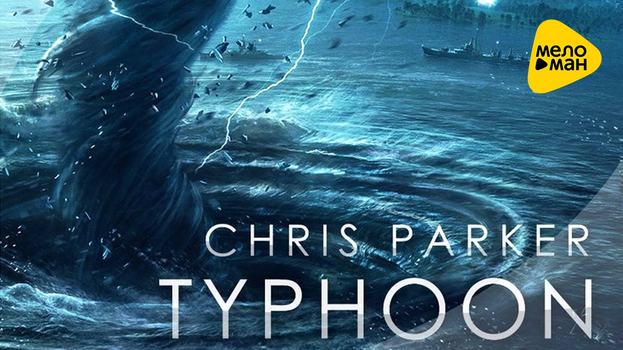 DJ Chris Parker — Typhoon (Live Video)