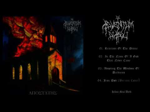 Adventum Diaboli - Αποστάτης [Full EP 2023]