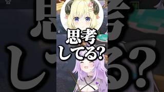 わための「ス虐」に爆笑するおかゆん【ホロライブ切り抜き/猫又おかゆ/獅白ぼたん/大空スバル/角巻わため/NekomataOkayu/OozoraSubaru/TsunomakiWatame】