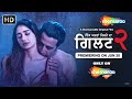 Ek Anjaan Rishtey Ka Guilt 2 Trailer Leena Jumani Shoib Nikash Shah Premiering On Shemaroomegaplex