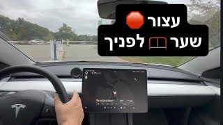 Tesla FSD 14.2.2.3 הרבה התקדמות והרבה רגרסיה