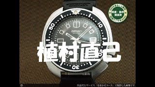 JA-0959| セイコー セカンドダイバー 植村直己モデル 6105-8110 JA-0959| セイコー セカンドダイバー 植村直己モデル 6105-8110