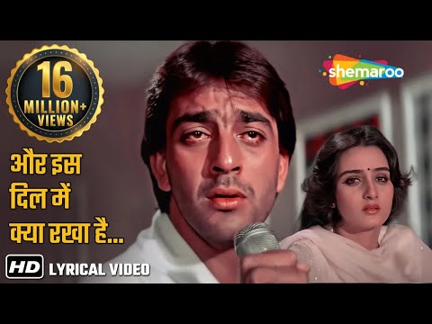 Aur Iss Dil Mein Kya Rakha Hai | और इस दिल में क्या | Imaandaar | Suresh Wadkar | Sad Love Song