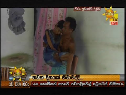 Hiru News 6.55 PM | 2019-02-14