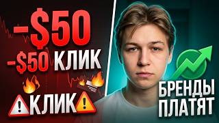 Бренды платят до 80% с продажи обычным людям. Как это работает