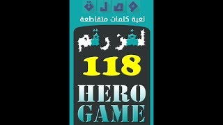 أصغر دولة في العالم لعبة وصلة كلمات متقاطعة تنزيل الموسيقى Mp3 مجانا