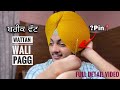 Wattan wali pagg ! Pagg pin?…. | Best way to create watt || Sardar Gagandeep Singh