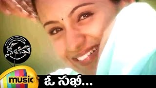 Oh Sakhi Full Song  Kanchu Telugu Movie Video Song