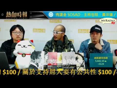 大香港早晨 170209 ep774 p1 of 4 李氏父子到訪中聯辦 鬍鬚林鄭誰告急？