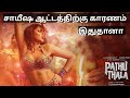 Raawadi Hd Video Song Pathu Thala Simbu Saayesha Str Gautham Item Video Song View Trending