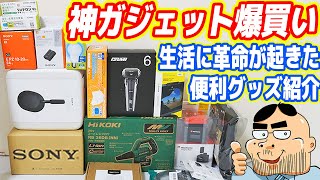 リンデロンV軟膏 - 【神ガジェット爆買い】生活に革命が起きた「便利グッズ」を一気に紹介します!【爆買い開封】