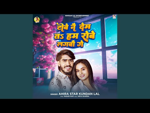 Tobe Nai Dem Ta Ham Robe Lagabau Ge — watch video