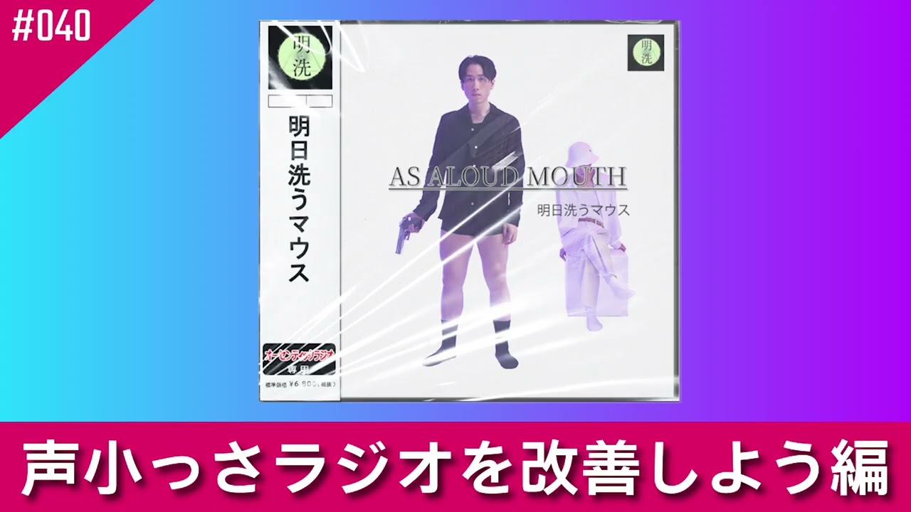 YouTubeサムネイル