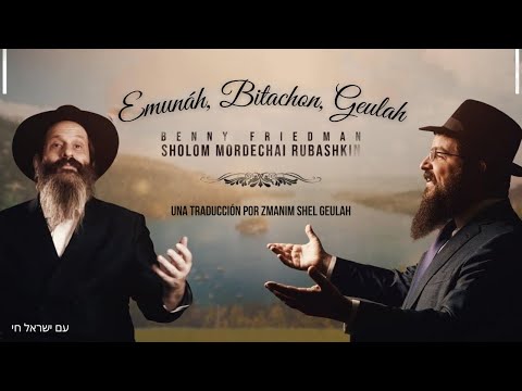 Emunah, Bitachon, Geulah - Benny Friedman | ESP - ENG