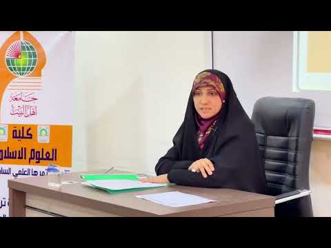 كلية العلوم الاسلامية تقيم مؤتمرها العلمي السادس عشر تحت شعار بالسياحة الدينية ترتقي الشعوب و تزدهر