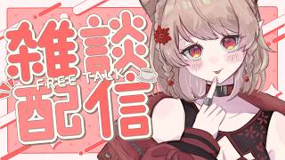 【雑談】Tシャツを着まわす季節になったよ【にじさんじ/える】