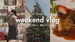 【アメリカVLOG🇺🇸】熱々グルメ巡り🍽️大行列のブランチと本格フレンチで心も温まる週末｜駐妻のホリデー購入品