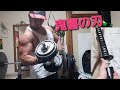 【筋トレ】ソイプロテインの実力が凄すぎた!鋼の筋肉を手に入れたかも。鬼滅の刃!ベンチプレスの呼吸