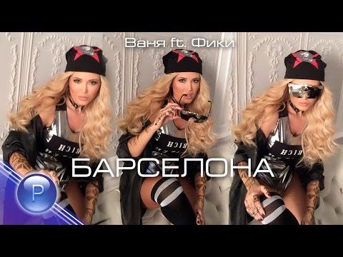 VANYA ft. FIKI - BARCELONA / Ваня ft. Фики - Барселона, SLIDESHOW 2016