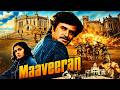 Mahaveeran మహావీరన్ 1986 Telugu Full Movie Rajinikanth Ambika Action Drama Ilaiyaraa