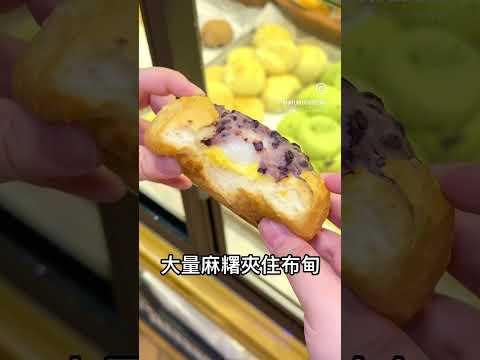 黃大仙爆餡麻糬布甸包-文化烘焙 意外地出色 #旅遊 #美食 #food #香港 #香港美食 #布甸包 #烘焙店 #麵包店 #黃大仙美食 #香港旅遊 #香港旅行 #香港好去處