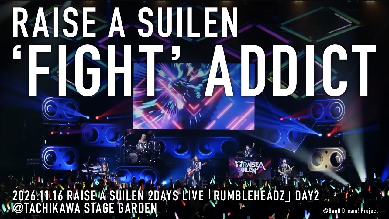 【公式ライブ映像】RAISE A SUILEN「‘FIGHT’ ADDICT」（RAISE A SUILEN 2DAYS LIVE「RUMBLEHEADZ」DAY2より）