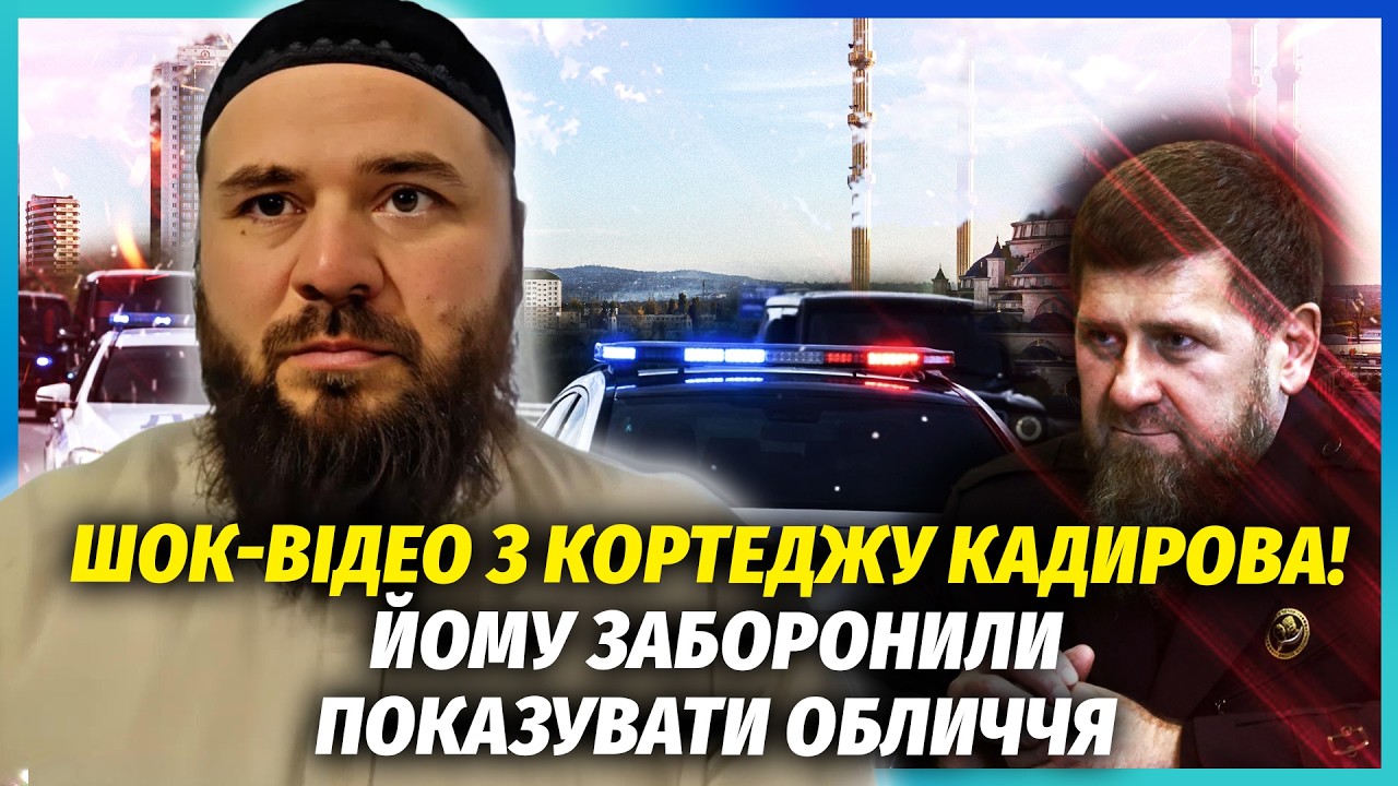 ☝️КАДИРОВ ПОТРАПИВ В РЕАНІМАЦІЮ! ВІН ВЖЕ НЕ ГОВОРИТЬ. З сином Адамом після Д