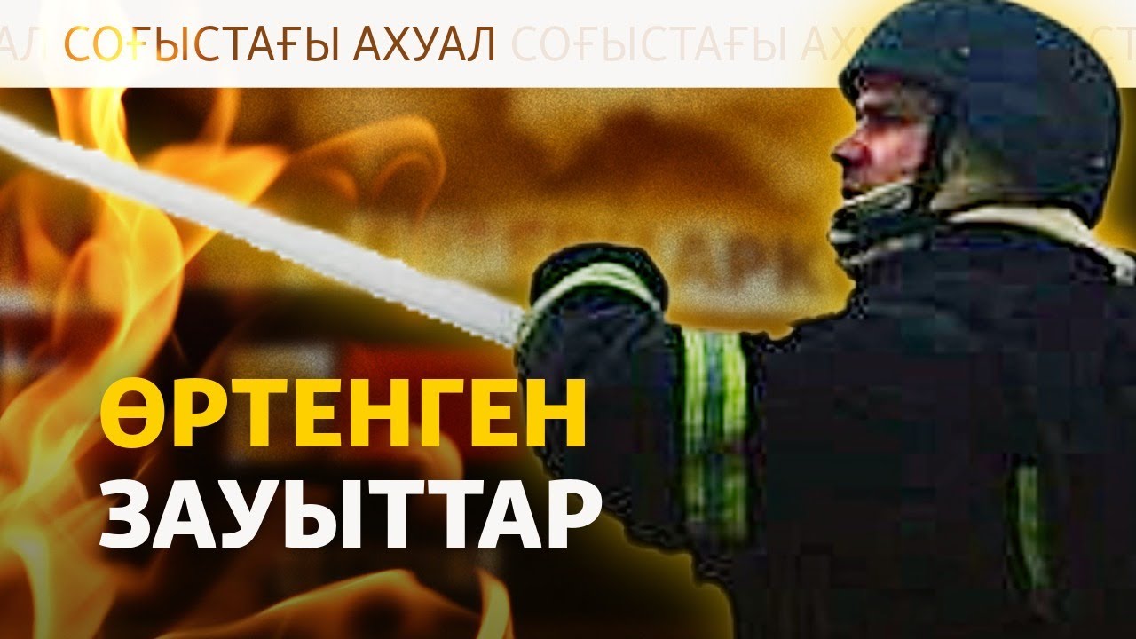 Ресейдің мұнай зауыттары тағы өртеніп жатыр