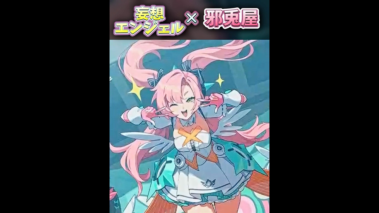 【ゼンゼロ】妄想エンジェルの格好をした邪兎屋が良すぎる件