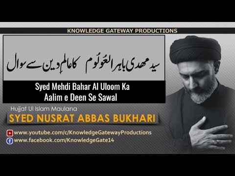 [Clip] Syed Mehdi Bahar Al Uloom Ka Aalim e Deen Se Sawal - Maulana Syed Nusrat Abbas Bukhari