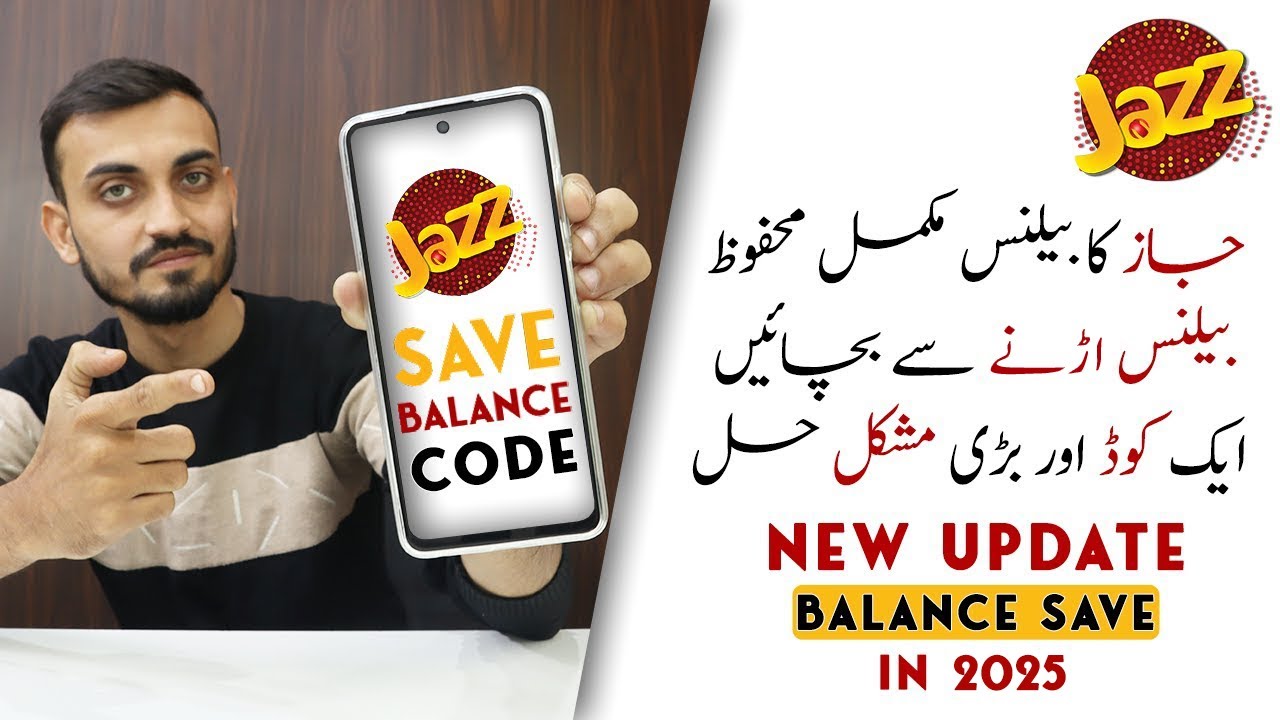 Jazz Balance Save Code in 2025 | Yeh Code lagain aur Jazz Ka Balance Save Karien | Mukammal Tarika