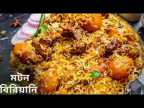 মটন বিরিয়ানি রেসিপি কম সময়ে বানিয়ে নিন