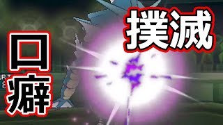【ポケモンレート実況】あ〜え〜個人的にちょっと待ってほしい状況