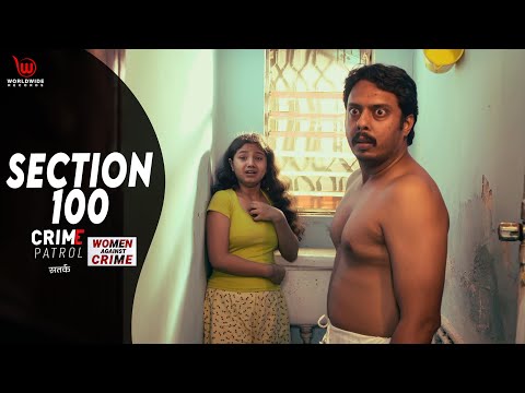 Section 100  | Crime Patrol Satark | Crimepatrol #क्राइमपेट्रोल | EP -362 #crime