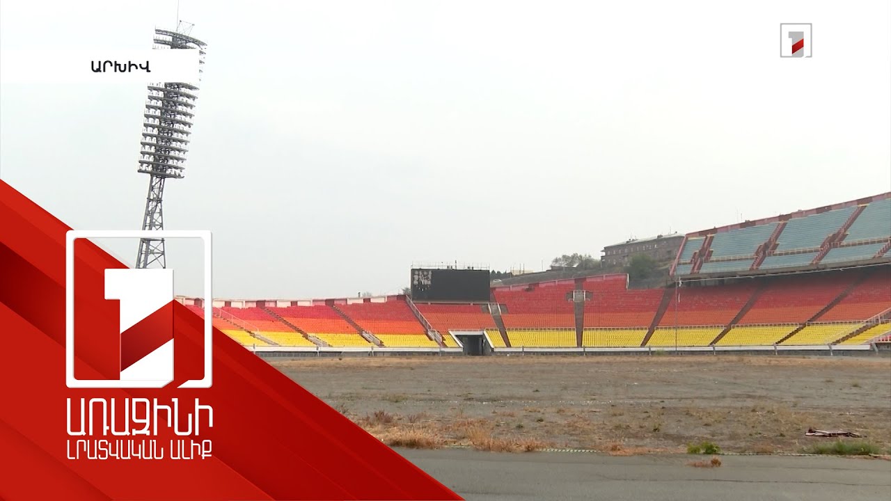 Պետության համար կարևոր արժեք ունեցող գույքն այլ նպատակով չի կարող օգտագործվել. նախագիծ