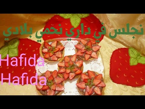 طورطات بنكهة الشكلاطة و الفرولة#يوميات_الحجر_الصحي#🍓🍫Desserts with chocolate and strawberry