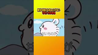 糖分を控えなきゃいけないモモンガのまね