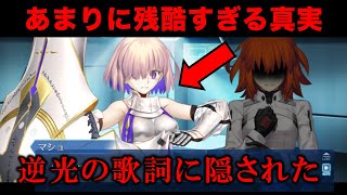 【FGO考察】終章で明かされた「検体：E」の正体について（終章ネタバレ注意）