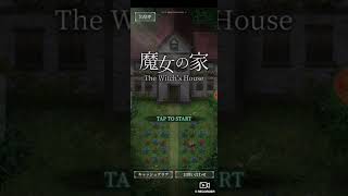 久々の名作ホラー　魔女の家　part1