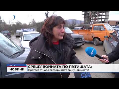 Обедна емисия новини - 09.02.2026