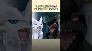 9割が知らなかった伝説ポケモンのモチーフ3選 #ポケモン