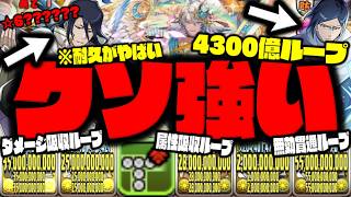 【石田雨竜&朽木白哉】ただ一言『クソ強い』【ブリーチコラボ】【BLEACH】【ダックス】【パズドラ実況】