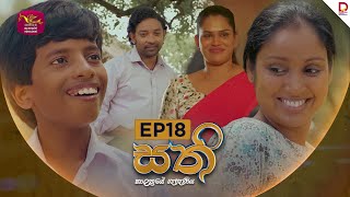 Download lagu SATHI | සති | Episode 18 - (2025-10-24) | Rupavahini TeleDrama mp3