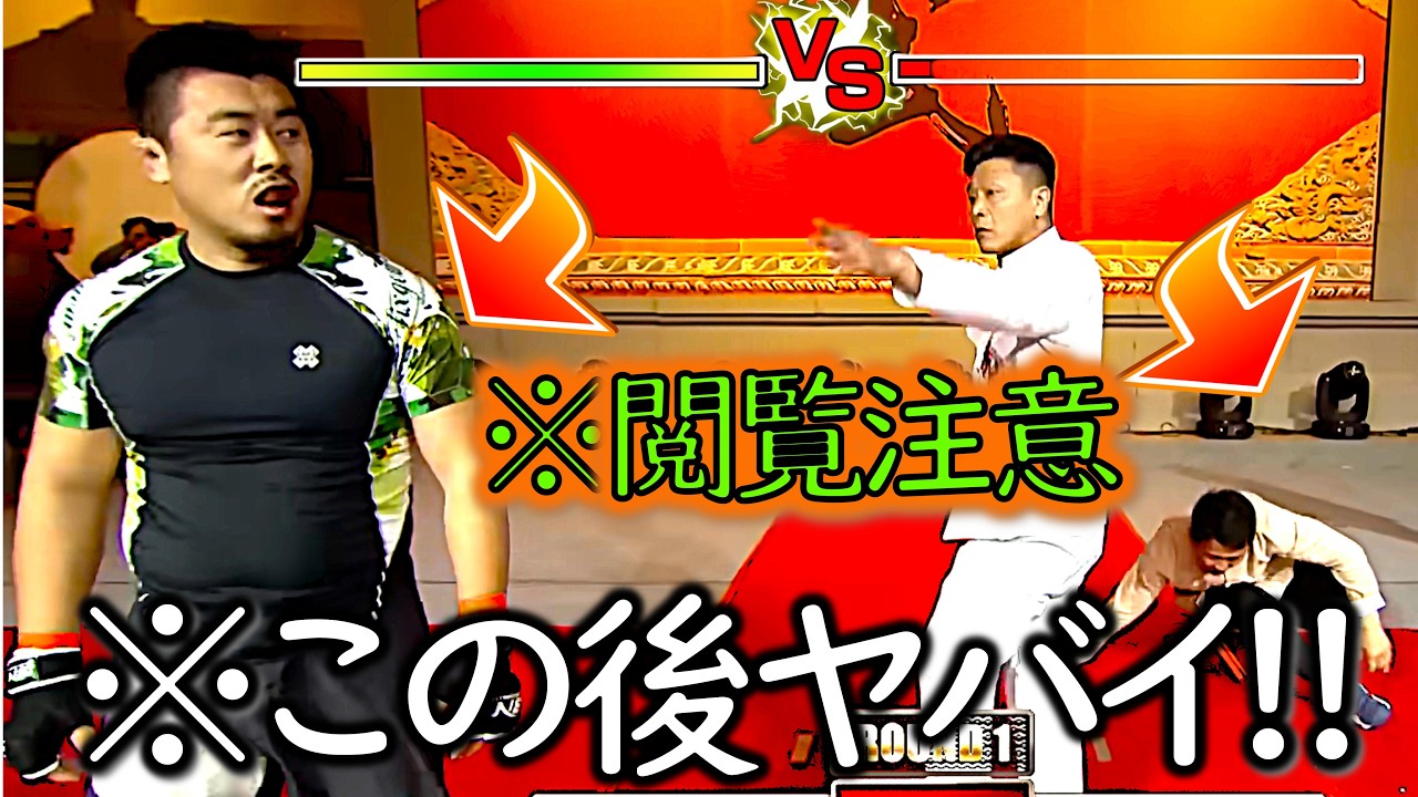 武術の達人VS達人ハンターの“ヤバすぎる試合３選”｜ 感嘆、残酷、感動、その末路は…？【格闘技解説】