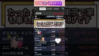 #NISA,#新NISA,#つみたてNISA,#iDeCo,#配当金,#配当利回り,#決算,#決算分析,#業績,#企業分析,#銘柄分析,#株予想,#株の買い方,#株の売り方,#株勉強,#投資初#経済