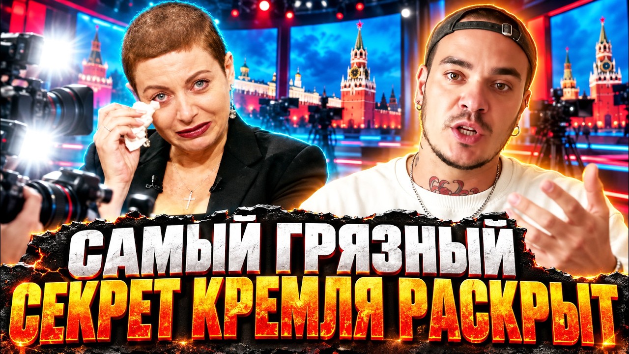 СЕНСАЦИЯ! Симоньян поймали! Кто крышует Тимати и Джигана? Компромат на знаме?