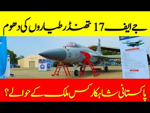 Nigerian Air Force Inducts Three New JF-17 Thunder Multi-Role Jets,channels television,africa news